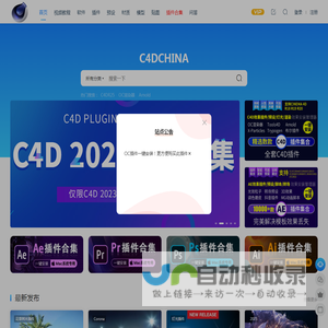 C4D爱好者的集结地