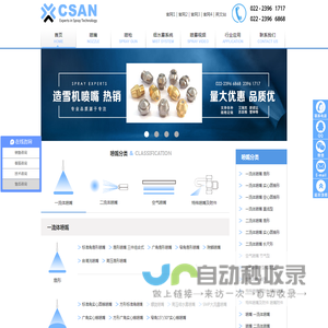 天津三丰科技有限公司