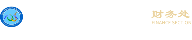 湖南环境生物职业技术学院