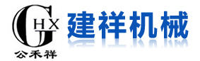 广州市建祥机械有限公司专业生产甜筒机,脆筒机,甜筒壳机,全自动甜筒烘烤机,蛋筒壳机,TT25甜筒机,TT26电热型甜筒壳机,大脆筒机,电热脆筒机,甜筒烘烤机