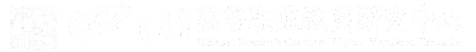 四川高等职业教育研究中心