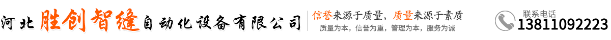 自动叠衣机，叠衣机，棉被机，大棚棉被机，吊装带缝纫机，裁剪自动上料机