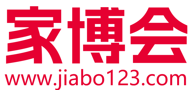 家博会2024时间表