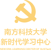 新时代学习中心