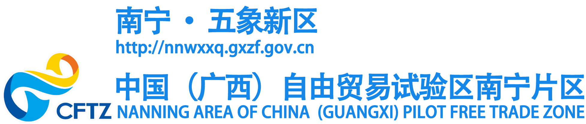 广西南宁五象新区规划建设管理委员会网站