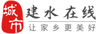 建水在线