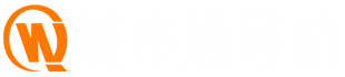 潜山城市通