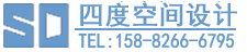 南充市四度空间装饰设计有限公司