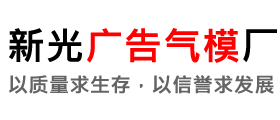 假目标,军用假目标,充气战车,充气武器,充气机库,充气仓库,充气假目标，新光广告气模厂