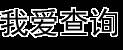 北京环保,上海环保,广州环保,深圳环保