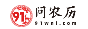 农历日历2024日历表