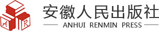 安徽人民出版社