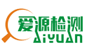 四川爱源检测技术服务有限公司