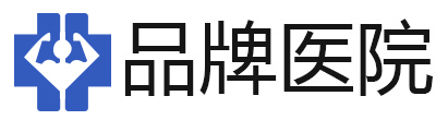 成都曙光医院男科