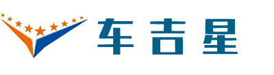 成都车吉星科技有限公司