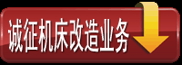 数控系统―天津市天大精益科技有限公司