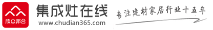 【集成灶网在线】集成灶行业综合性门户网站