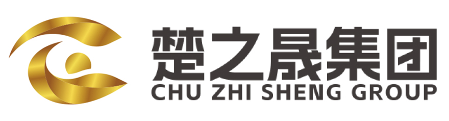 湖南省楚之晟控股实业集团有限公司