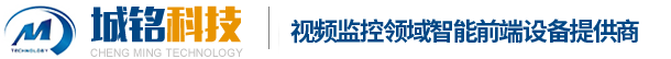 深圳市城铭科技有限公司