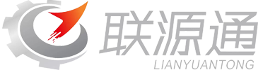 青岛联源通机械有限公司