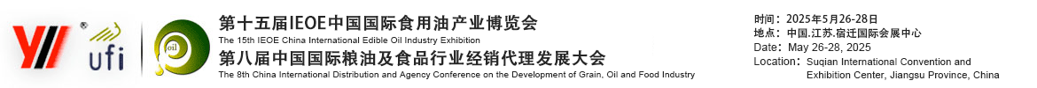 中国油脂发展网【官方网站】第十五届IEOE国际油博会【官方网站】中国油博会【官网】国际油博会【官网】中国油博会【官网】粮油展【官网】