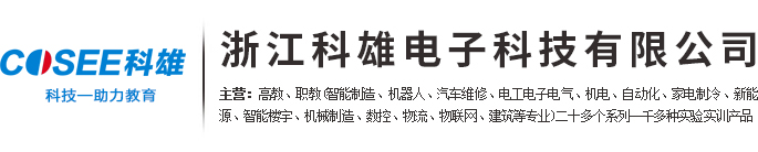 基础类电学,高低压供配电,家电制冷,汽车实训,数控厂家