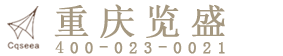 重庆览盛膜结构安装工程有限公司