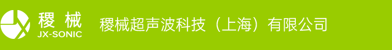 超声波熔接机