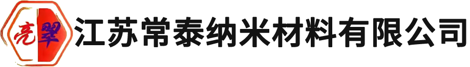 江苏常泰纳米材料有限公司