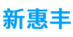 常州市新惠丰建材科技有限公司