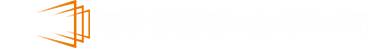 西安德雅通科技有限公司