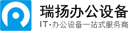 东莞市瑞扬办公设备有限公司