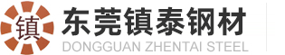 广东不锈钢方矩管,广东不锈钢板材,广东不锈钢管材,东莞镇泰贸易有限公司