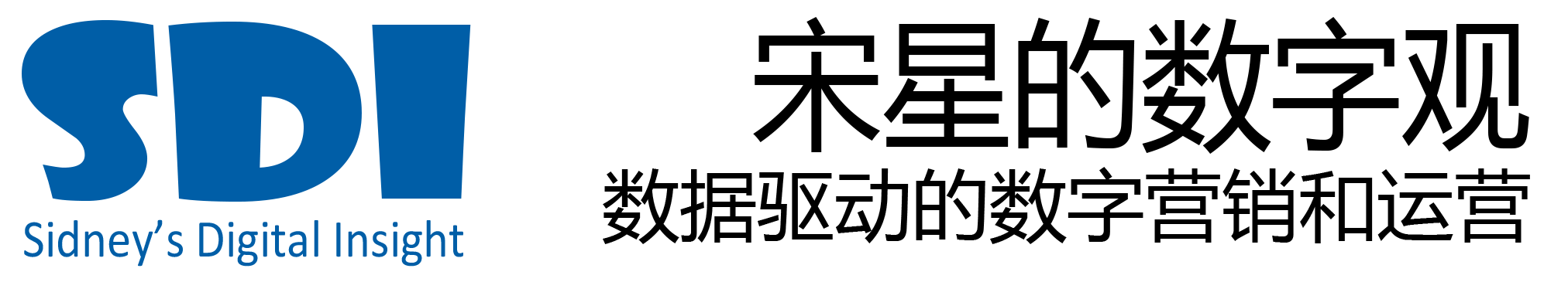 数据驱动的互联网营销和运营