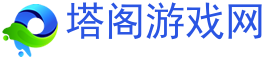 手机游戏,ios手游,安卓手游,手游下载