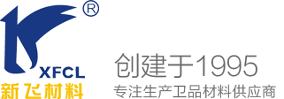 佛山市新飞卫生材料有限公司