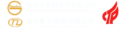 珠海市金竹电子有限公司