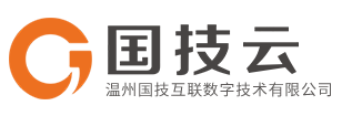 温州国技互联数字技术有限公司