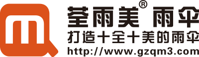 雨伞厂,广州市荃雨美雨伞有限公司,广州雨伞厂,雨伞厂家,广东雨伞厂,广州太阳伞厂,太阳伞厂,帐篷厂,恩平雨伞厂,肇庆雨伞厂,鹤山雨伞厂,佛山雨伞厂,深圳雨伞厂,荃雨美雨伞厂,东莞雨伞厂,高尔夫雨伞,广州制伞厂,清远雨伞厂,中山雨伞厂,珠海雨伞厂,江门雨伞厂,韶关雨伞厂,伞厂,三水雨伞厂,阳江雨伞厂,阳春雨伞厂,雨伞工厂,雨伞生产工厂,广告雨伞厂,广告伞