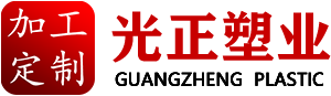 定制塑料件