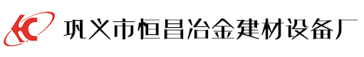 土壤修复,淋洗设备,热解吸设备,活性炭再生设备,恒昌环保设备