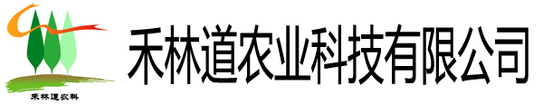 禾林道农业科技有限公司