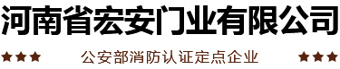 河南防火门,木质防火门厂家,钢制防火防盗门,防火门厂家直销,防火防盗门厂家