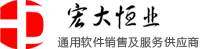 欢迎您来到北京宏大恒业科技有限公司