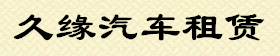 宁波婚车出租,宁波婚车租赁,宁波婚车公司,宁波婚车价格,宁波婚车网