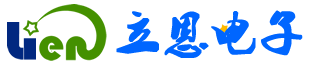 杭州立恩电子科技有限公司