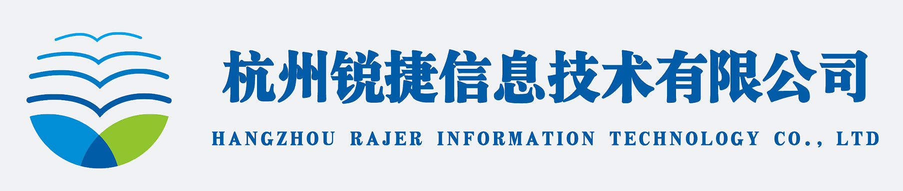 杭州锐捷信息技术有限公司