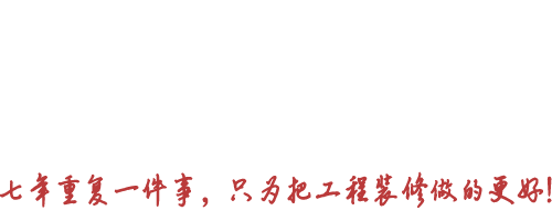 南京办公室装修