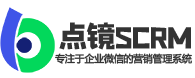 点镜微信管理系统