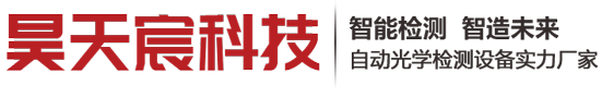 深圳市昊天宸科技有限公司